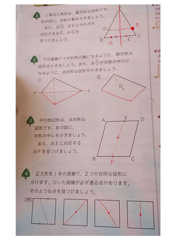 Images Of 点対称 Japaneseclass Jp