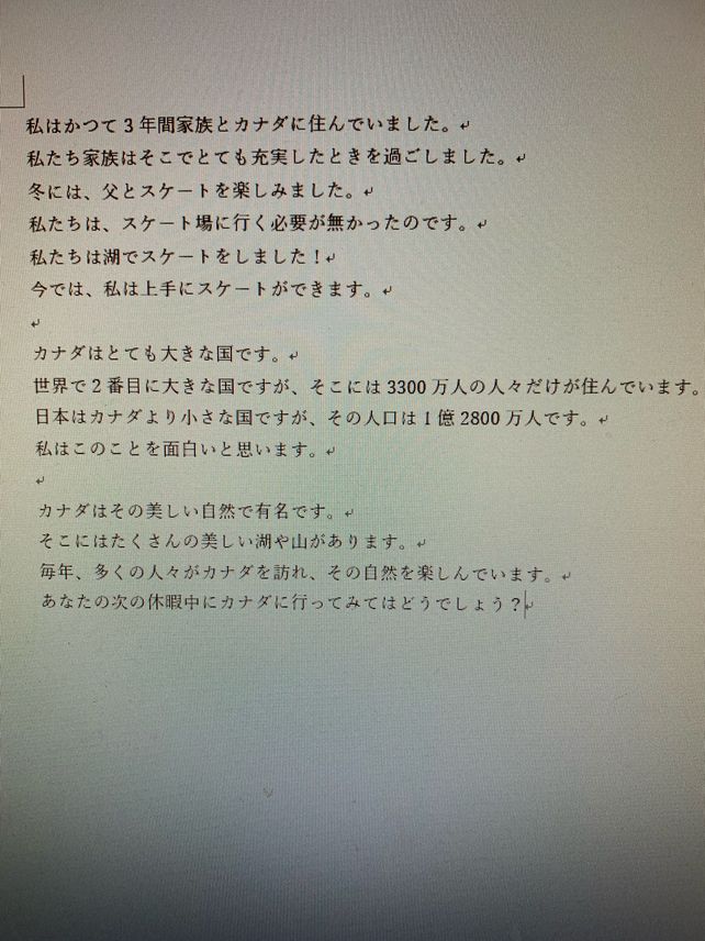 あなたのお父さんはカナダにいますか 英語 Englshdio あなたのお父さんはカナダにいますか 英語 Englshdio