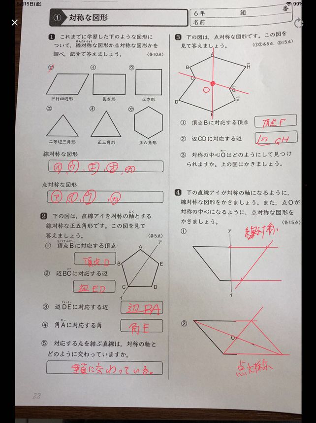 対称 Japaneseclass Jp