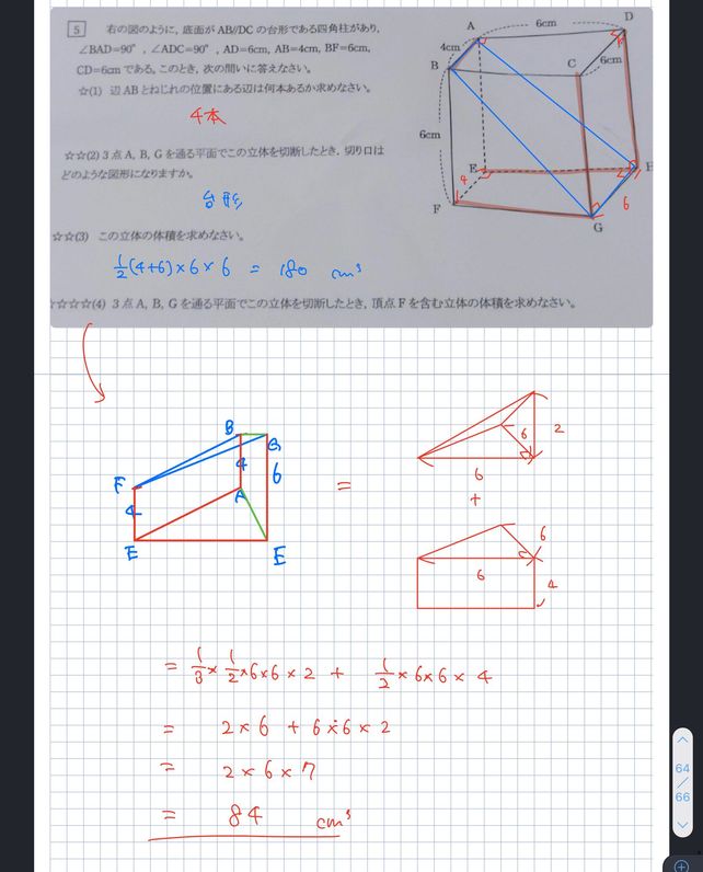5 Abdc A 6cm D Descubre Como Resolverlo En Qanda