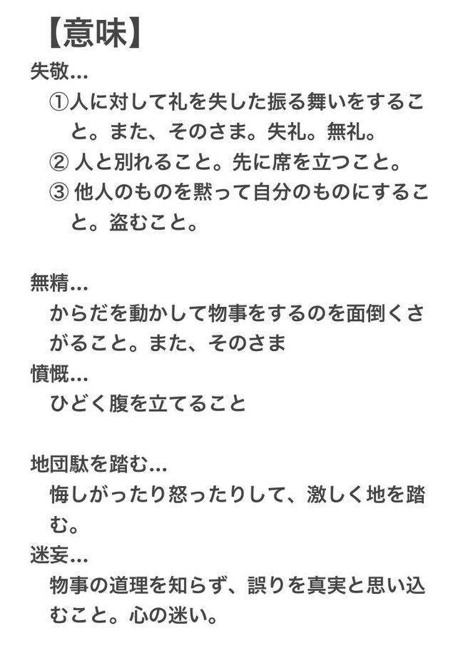 類語 怒る 「叱る」の意味と使い方・類語・反対語・「怒る」との違い