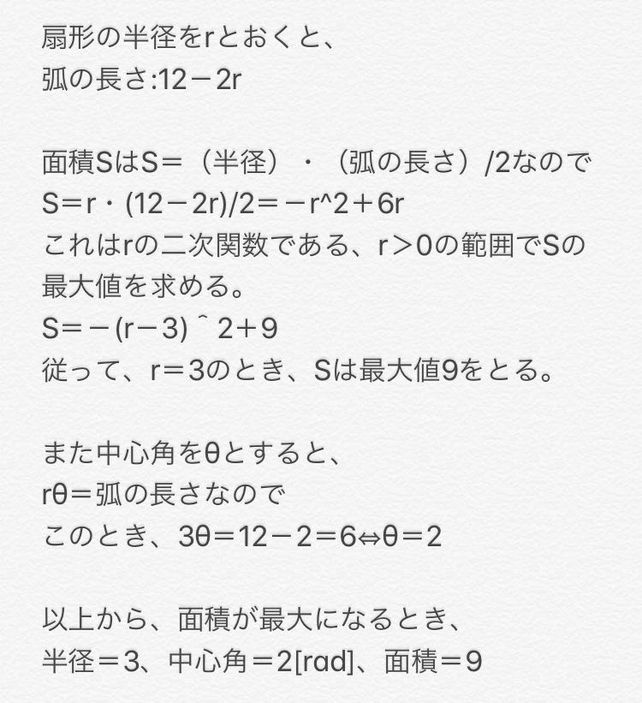 240 12cm Descubre Como Resolverlo En Qanda