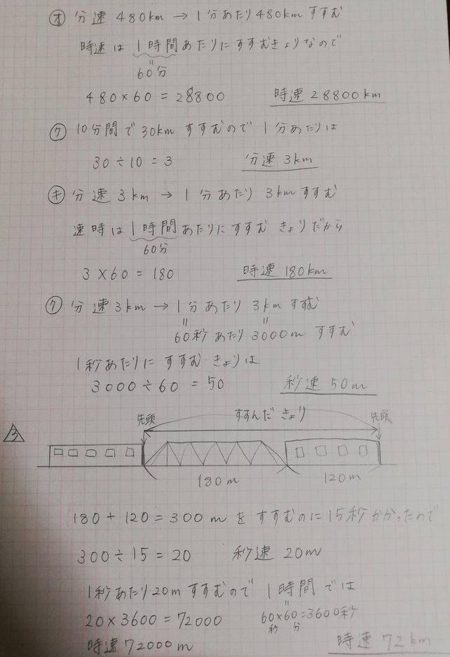 30m 42on 2 40km 2km 60m 18km See How To Solve It At Qanda