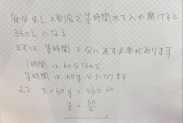 Left 3right 360l Xl Y Y Descubre Como Resolverlo En Qanda