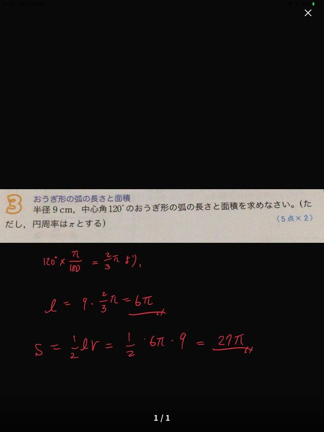 53 9cm 1 Descubre Como Resolverlo En Qanda