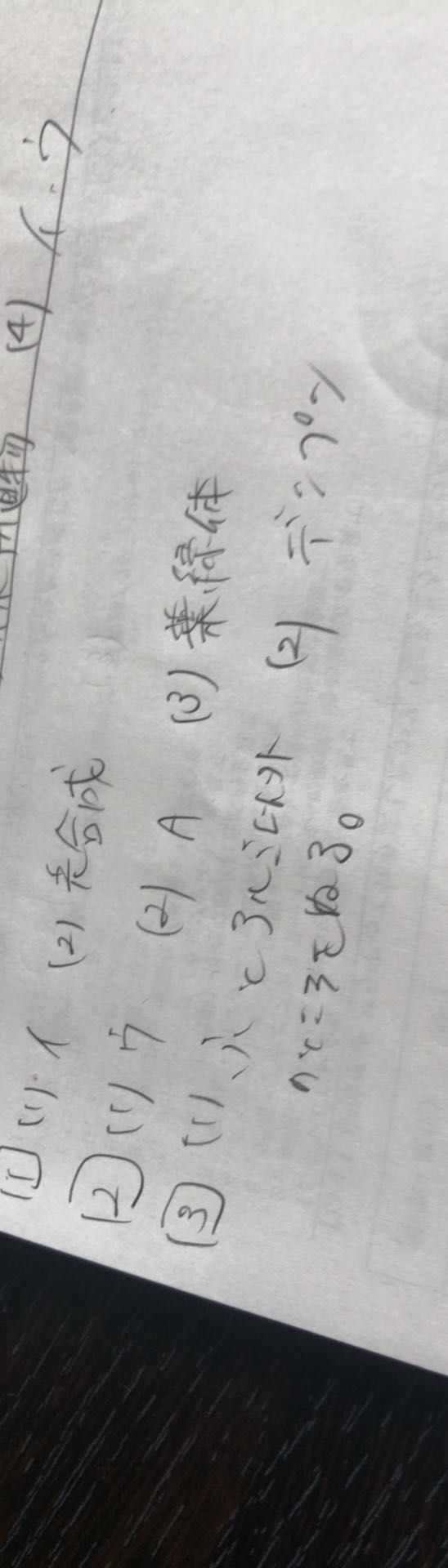 55z Bardiv 32 N E4 1 Se 10 1 See How To Solve It At Qanda 55z Bardiv 32 N E4 1 Se 10 1 See How To Solve It At Qanda