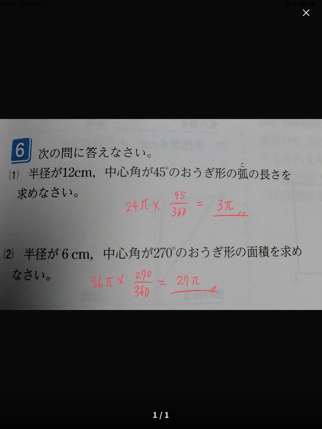 1 12cm9 45 Descubre Como Resolverlo En Qanda