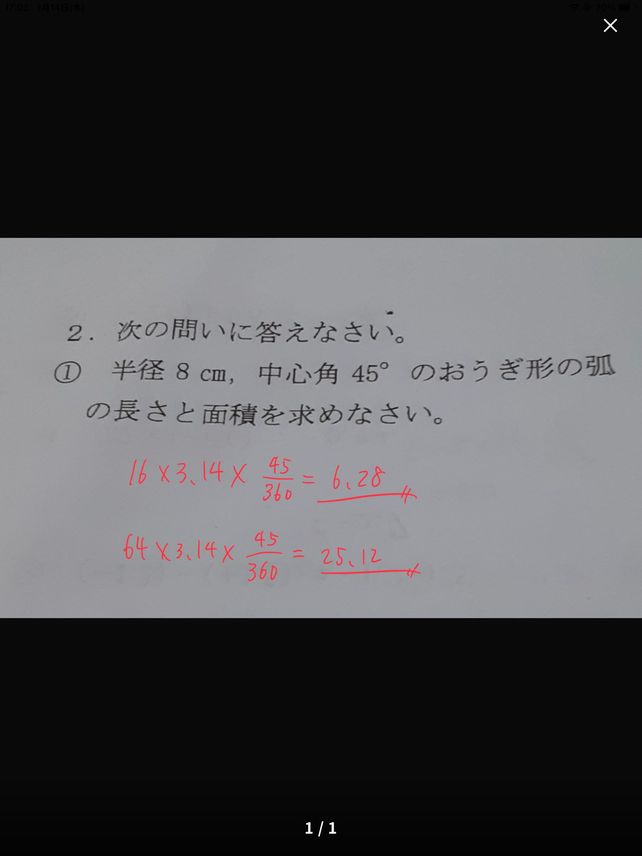 Tarci 8cm 45 See How To Solve It At Qanda