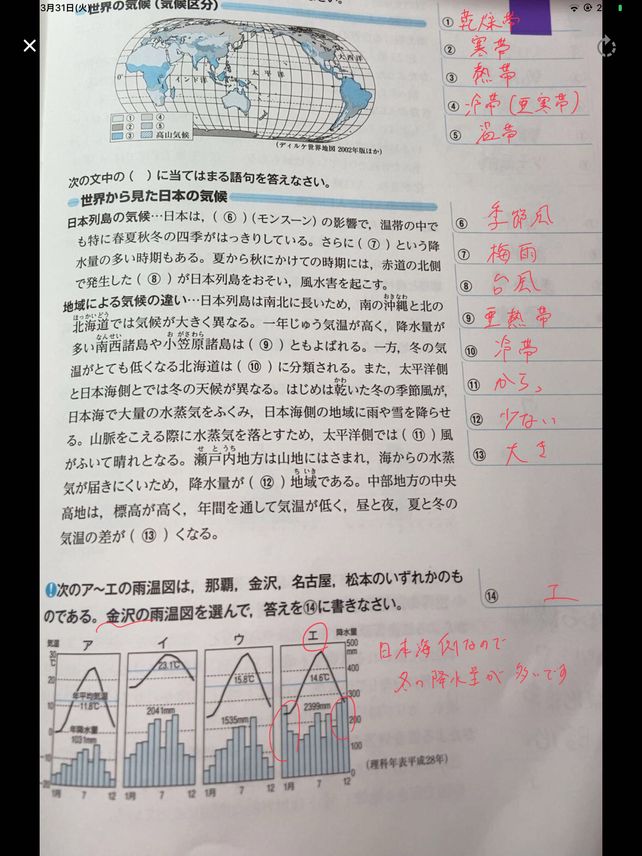 Lihat Cara Penyelesaian Di Qanda
